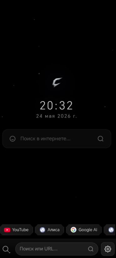 CosmicX на телефоне
